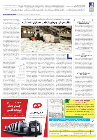 roozname.pdf - صفحه 4