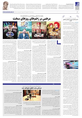 roozname.pdf - صفحه 6