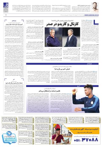 roozname.pdf - صفحه 7