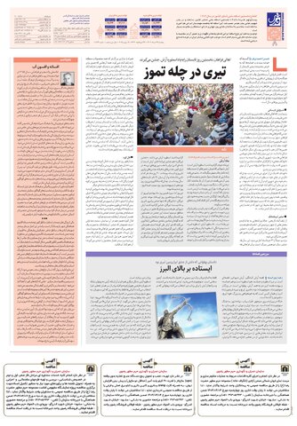 roozname.pdf - صفحه 8
