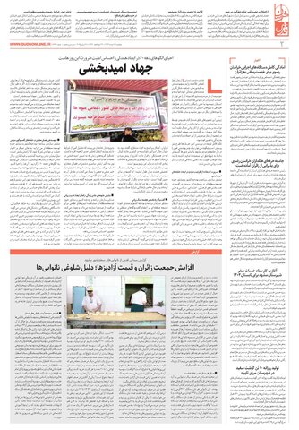 khorasan.pdf - صفحه 2