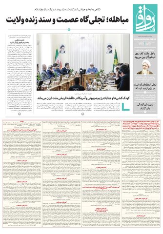 ravagh.pdf - صفحه 1