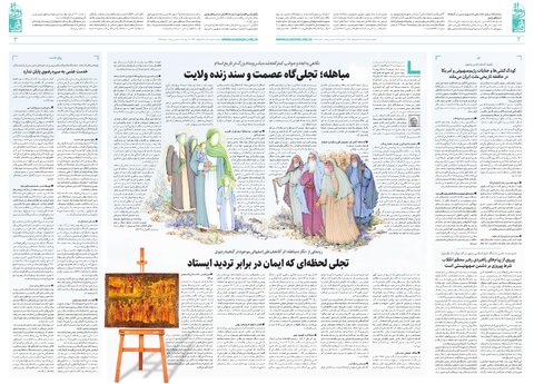 ravagh.pdf - صفحه 2