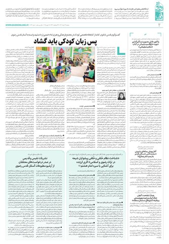 ravagh.pdf - صفحه 3