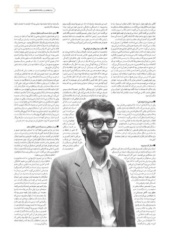 VIJ-HESHMATI-NEW.pdf - صفحه 3