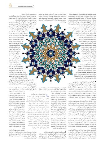 VIJ-HESHMATI-NEW.pdf - صفحه 5