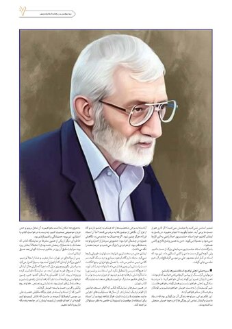 VIJ-HESHMATI-NEW.pdf - صفحه 7