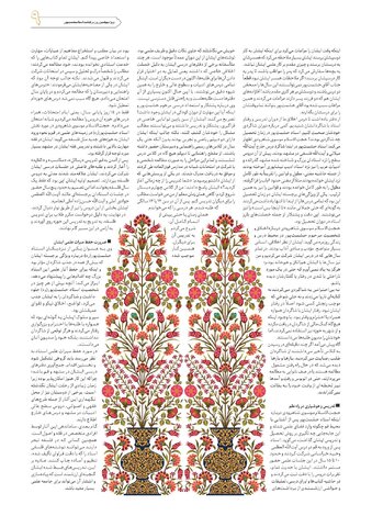 VIJ-HESHMATI-NEW.pdf - صفحه 9