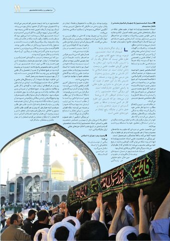 VIJ-HESHMATI-NEW.pdf - صفحه 11