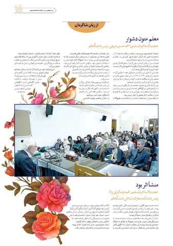 VIJ-HESHMATI-NEW.pdf - صفحه 15