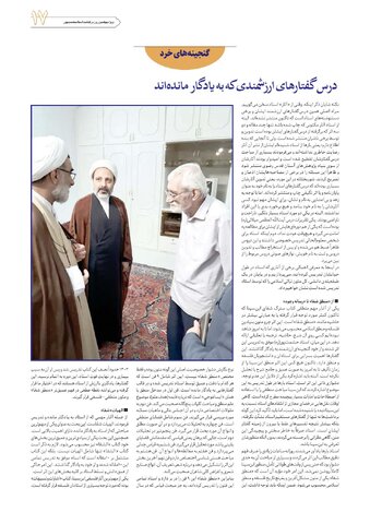 VIJ-HESHMATI-NEW.pdf - صفحه 17