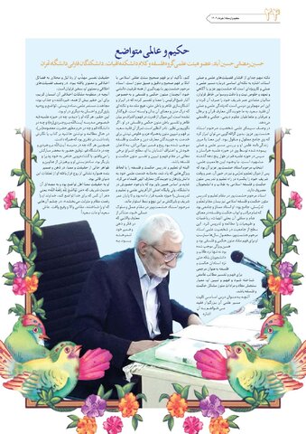 VIJ-HESHMATI-NEW.pdf - صفحه 24