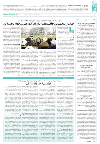 ravagh.pdf - صفحه 2