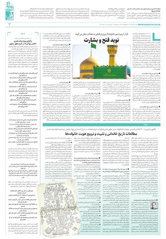 ravagh.pdf - صفحه 3