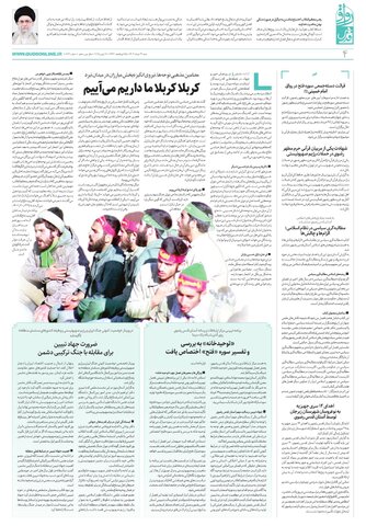 ravagh.pdf - صفحه 4