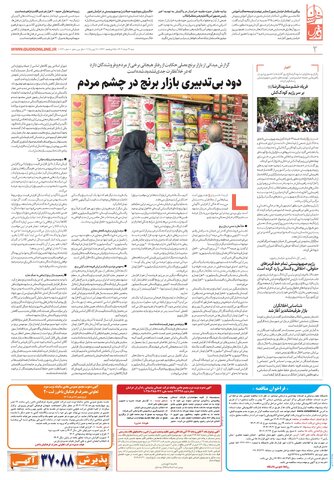 khorasan.pdf - صفحه 2