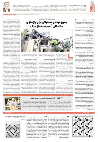 khorasan.pdf - صفحه 4