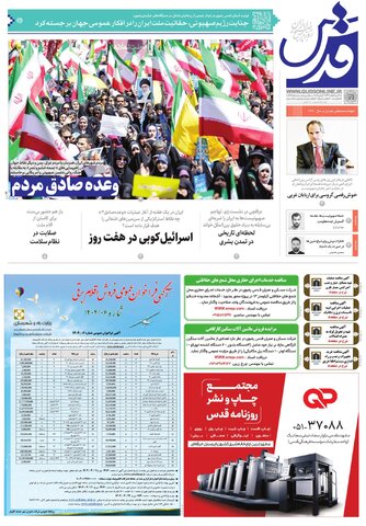 roozname.pdf - صفحه 1