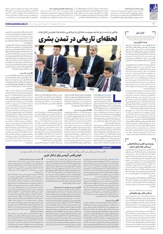 roozname.pdf - صفحه 2