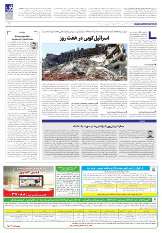 roozname.pdf - صفحه 3