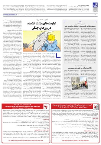 roozname.pdf - صفحه 4