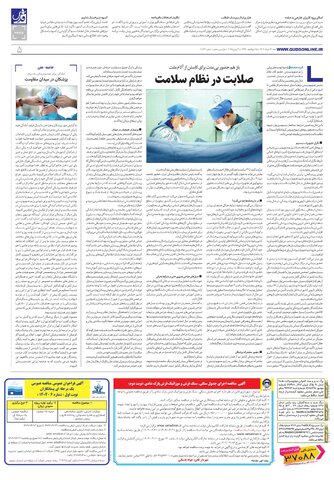 roozname.pdf - صفحه 5