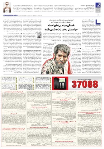 roozname.pdf - صفحه 6