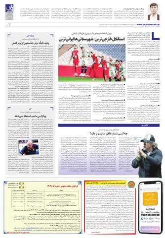 roozname.pdf - صفحه 7