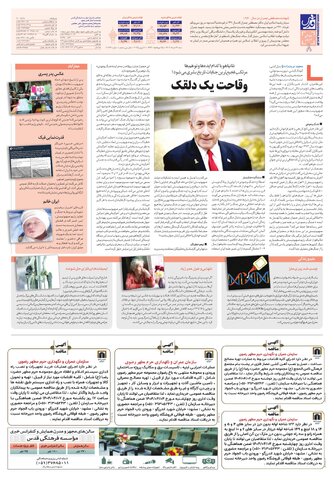 roozname.pdf - صفحه 8