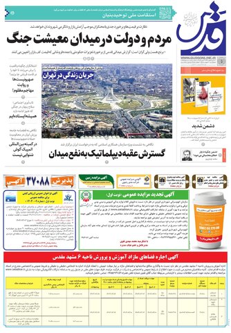 roozname.pdf - صفحه 1