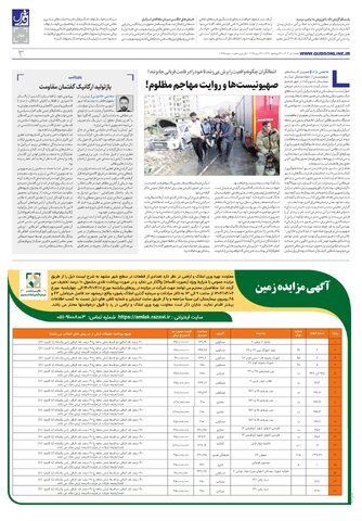 roozname.pdf - صفحه 3