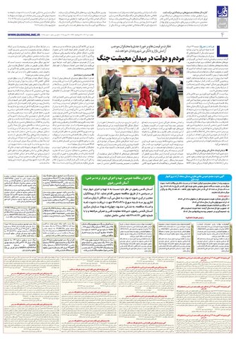 roozname.pdf - صفحه 4