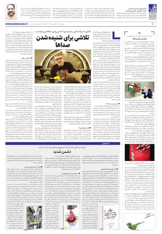 roozname.pdf - صفحه 6