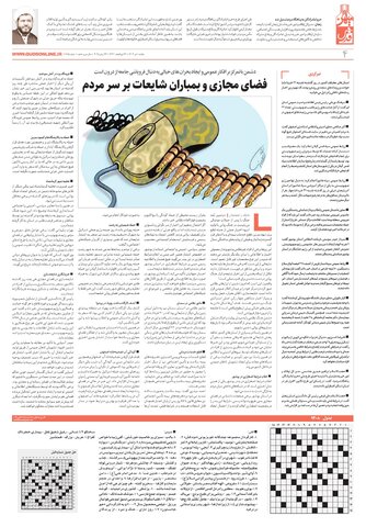 khorasan.pdf - صفحه 4