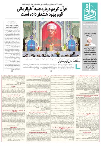 ravagh.pdf - صفحه 1
