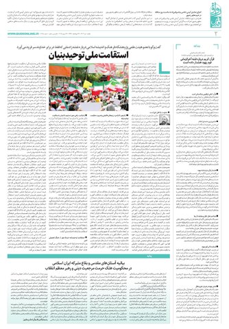 ravagh.pdf - صفحه 2