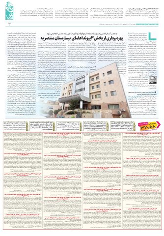 ravagh.pdf - صفحه 3
