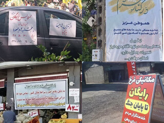 تهران بزرگ