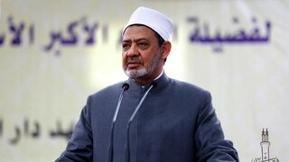 انتقاد الازهر ازسکوت جامعه جهانی در قبال تجاوز رژیم صهیونیستی به ایران