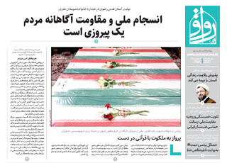 قدس رواق شماره ۱۰۶۷۶