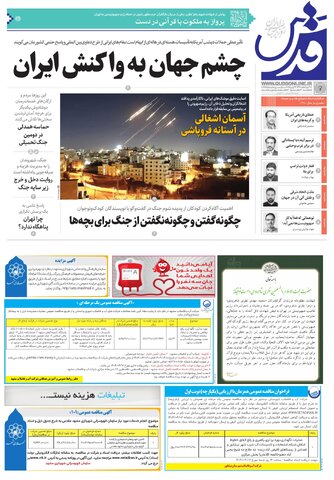 roozname.pdf - صفحه 1