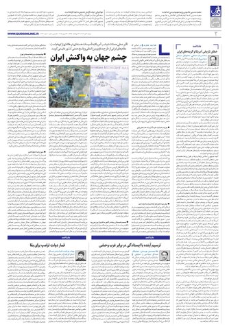 roozname.pdf - صفحه 2
