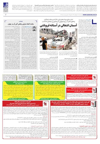roozname.pdf - صفحه 3