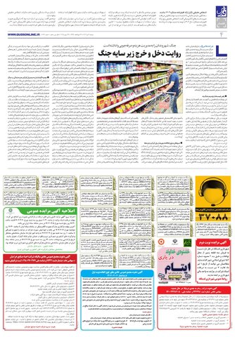 roozname.pdf - صفحه 4