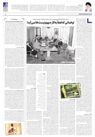 roozname.pdf - صفحه 5