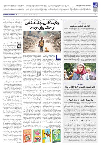 roozname.pdf - صفحه 6