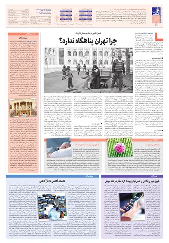 roozname.pdf - صفحه 8