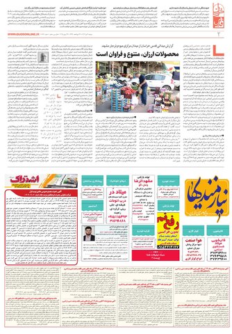 khorasan.pdf - صفحه 2