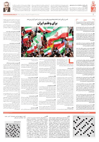 khorasan.pdf - صفحه 4