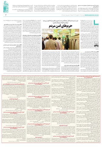 ravagh.pdf - صفحه 3